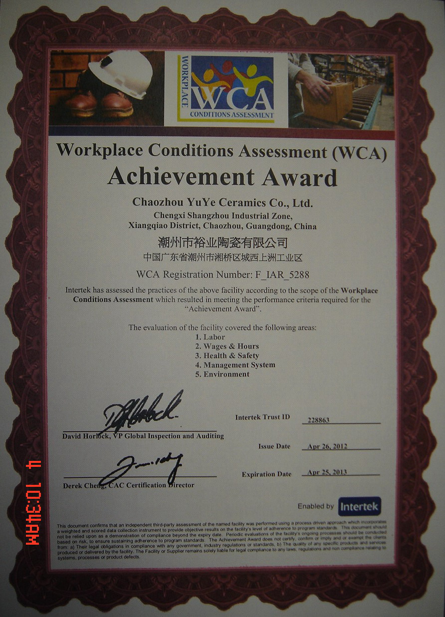 2012年ITS--WCA验厂证书